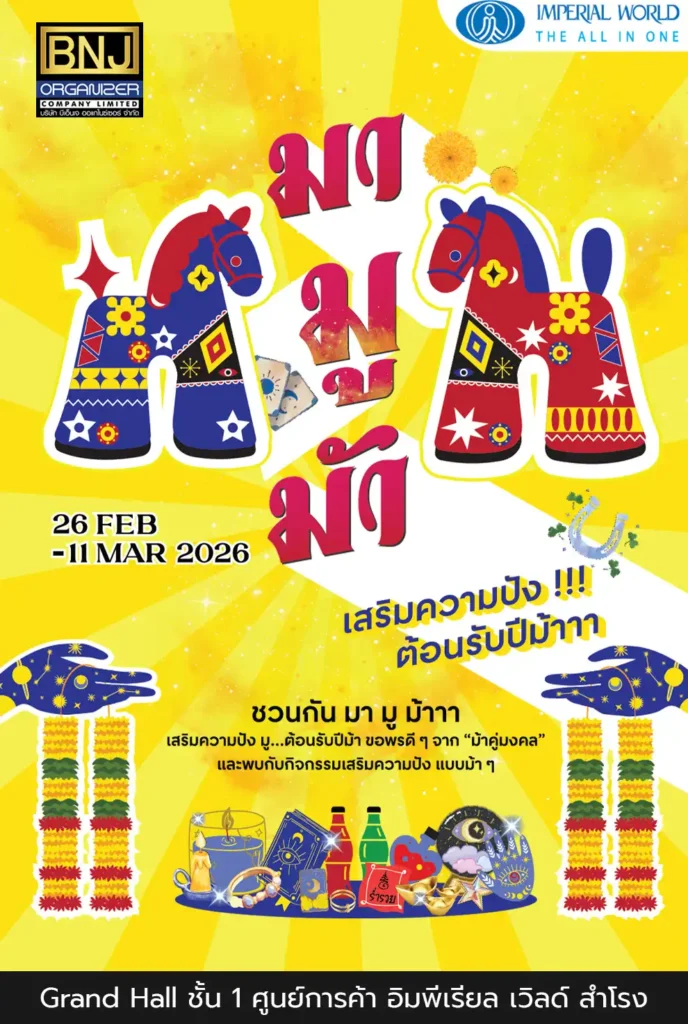 มามูม้า-bnj