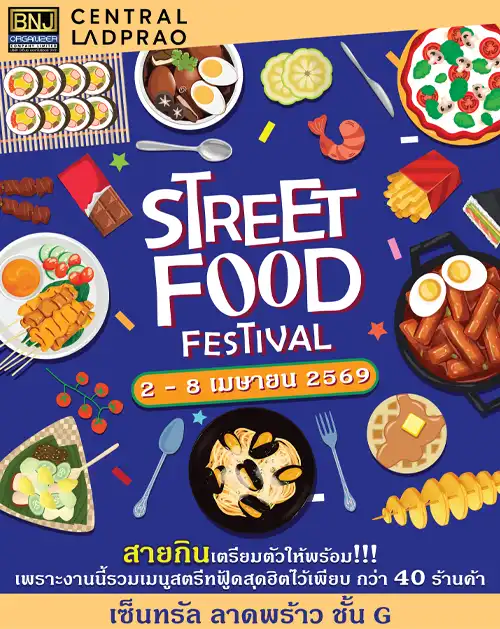 เซ็นทรัล ลาดพร้าว