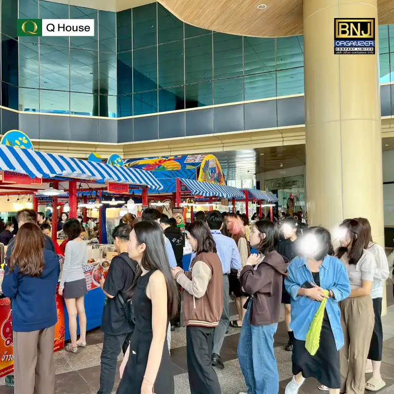 คิวเฮ้าท์2