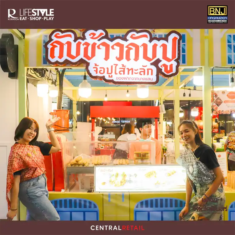 เพลินรัตนโกสินทร์์-กาญ-5