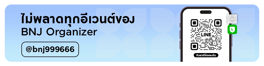 ไม่พลาดทุกอีเวนต์-LineOA