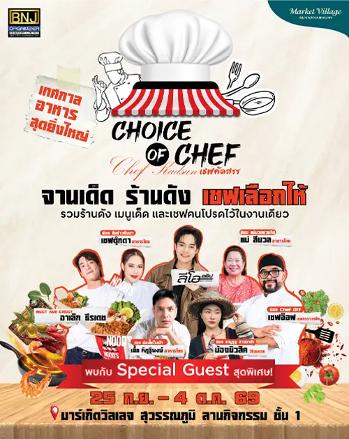 cover-choice-of-chef
