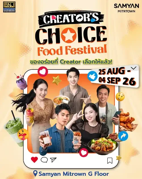 Creator-Choice-food ส.ค.69