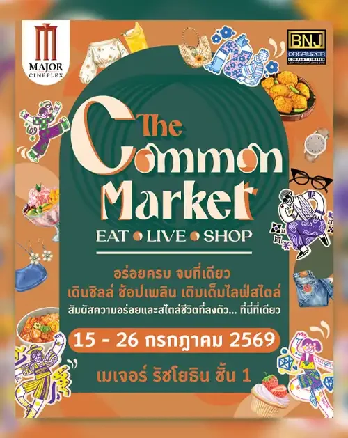 feature-image-เมเจอร์รัชโยธิน